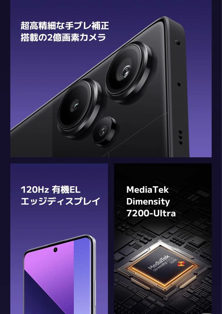 【新品未開封】Xiaomi シャオミ Redmi Note 13 Pro+ 5G