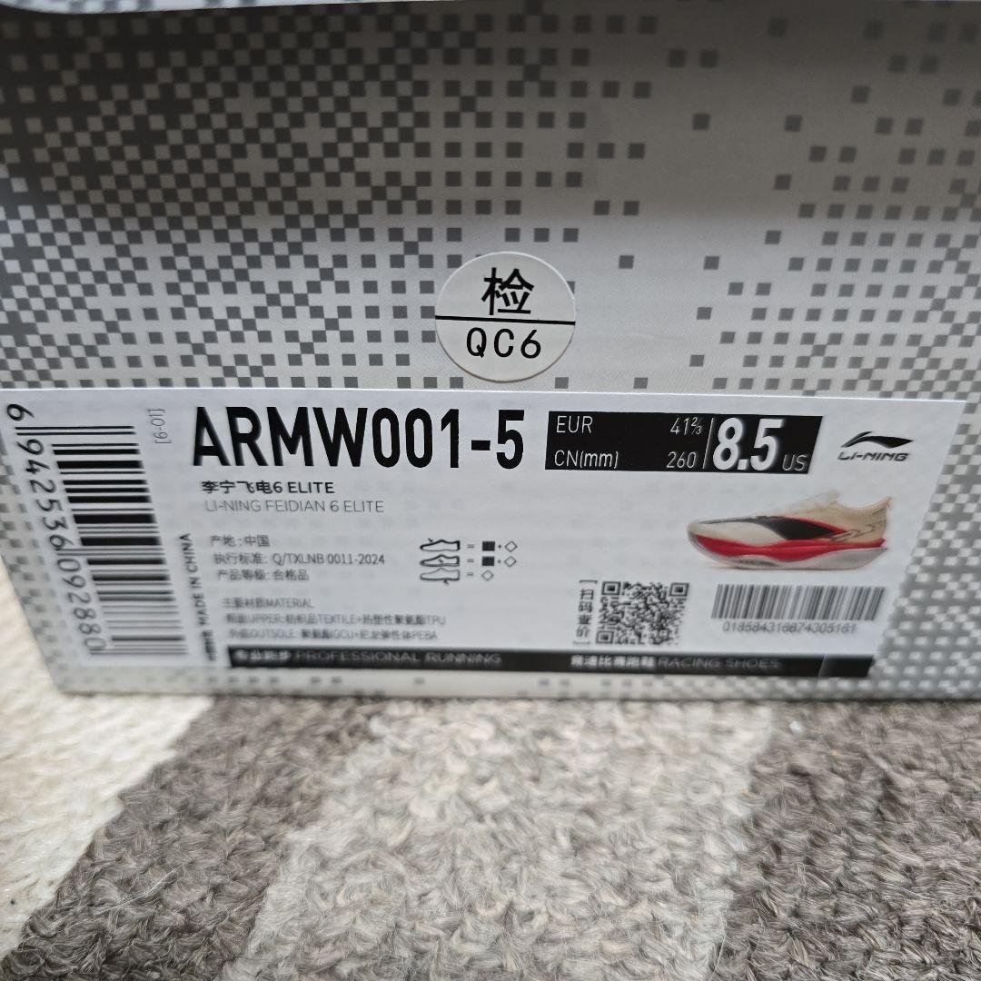 LI-NING FEIDIAN 6 ELITE リーニン　26.0cm