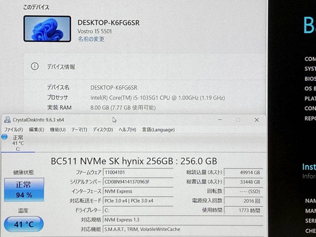 第10世代Core i5 VOSTRO 15 5501 NVME256G 難あり