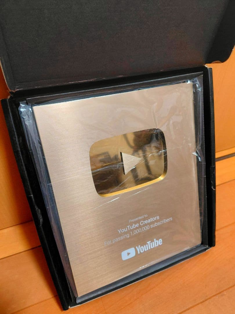 【金の盾】登録者100万人記念激レア❗無記名の金の盾　YouTube