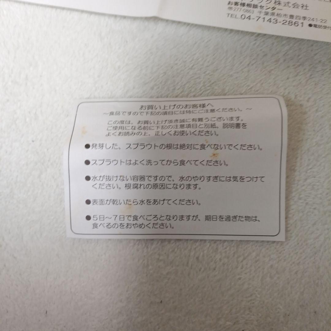 【新品未使用】風の谷のナウシカ　スプラウト栽培セット　オウム抜け殻