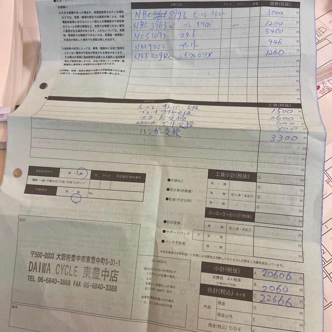 Panasonic ハリヤ電動アシスト自転車 ホワイト【修理おすすめ】