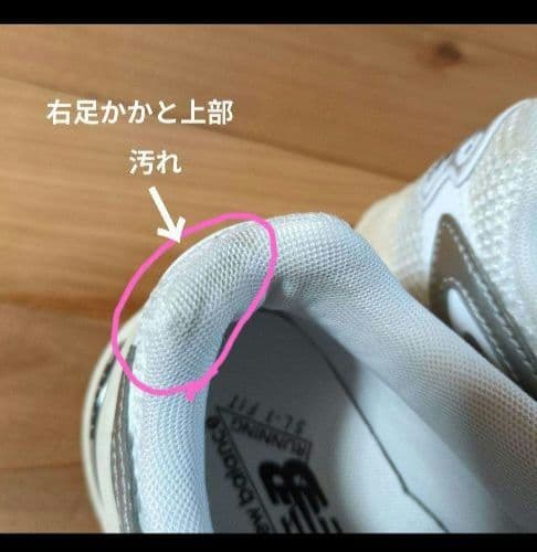 ニューバランス 725 ホワイト/シルバー スニーカー　23.5