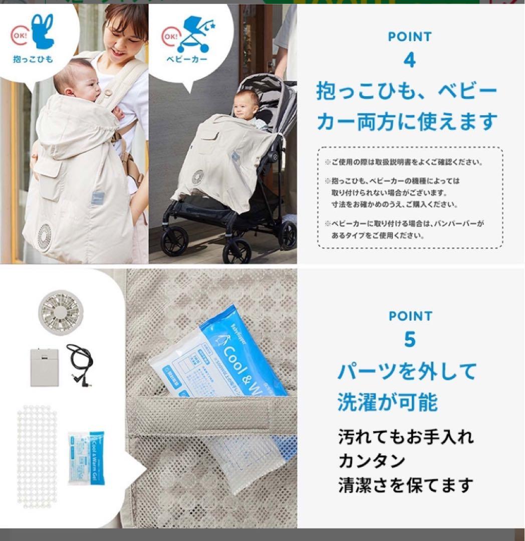 空調べビーケープ　ベビーホッパー
