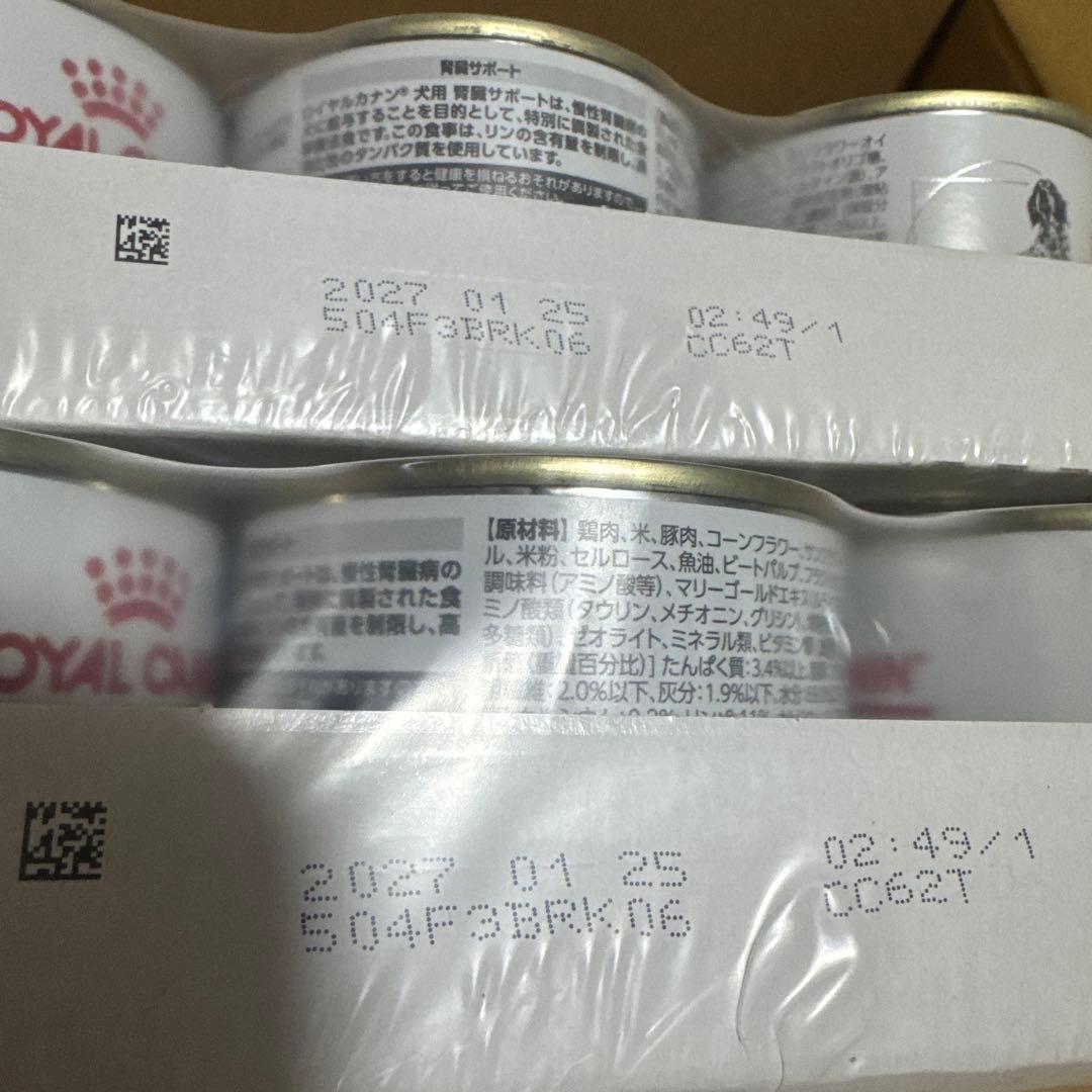  CANIN 腎臓サポート 200g×24缶