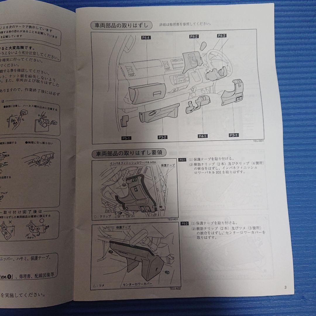 トヨタ純正のエンジンスターター