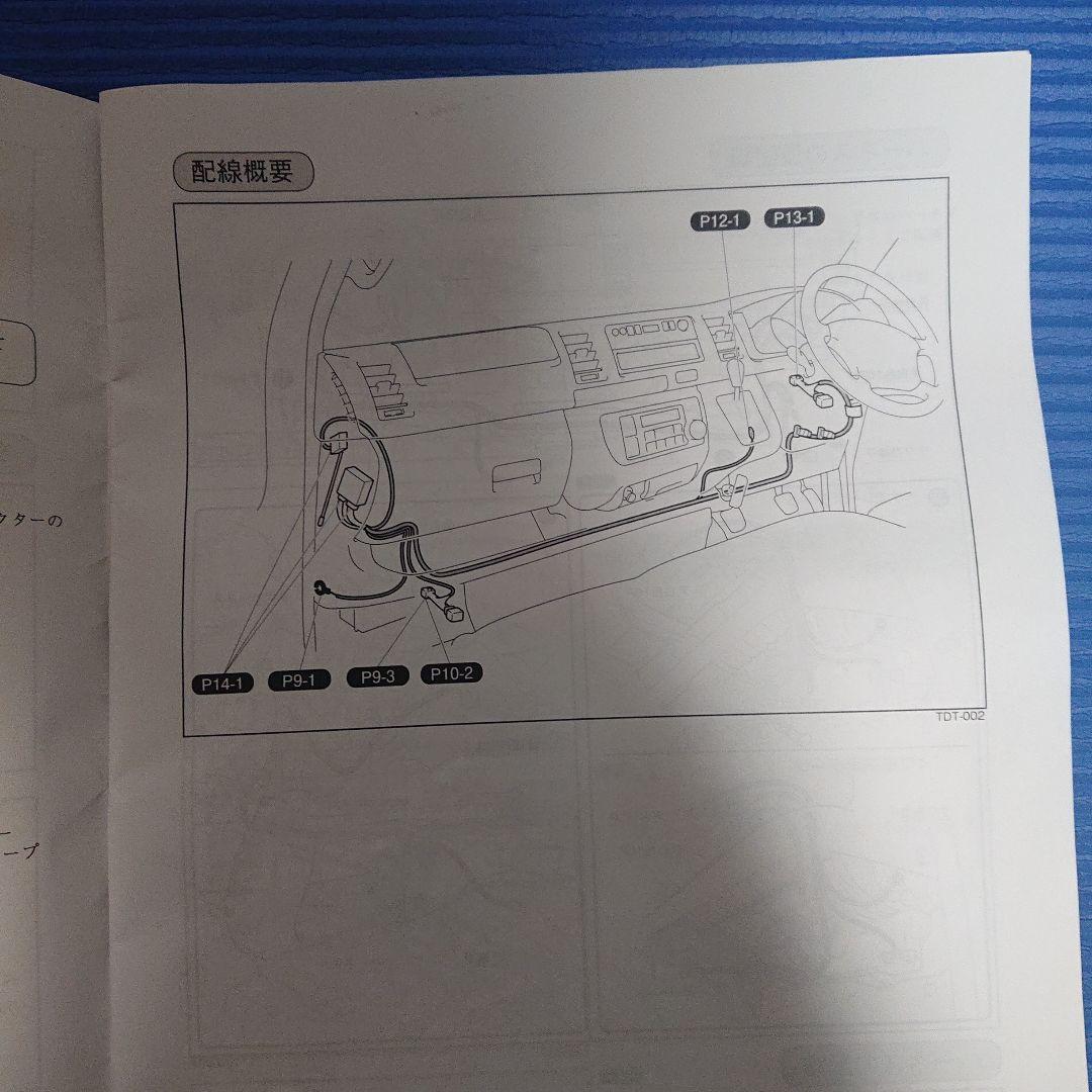トヨタ純正のエンジンスターター