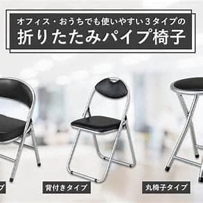 ★新品未使用★ パール金属 パイプイス 4脚 会議用 BK N-7874