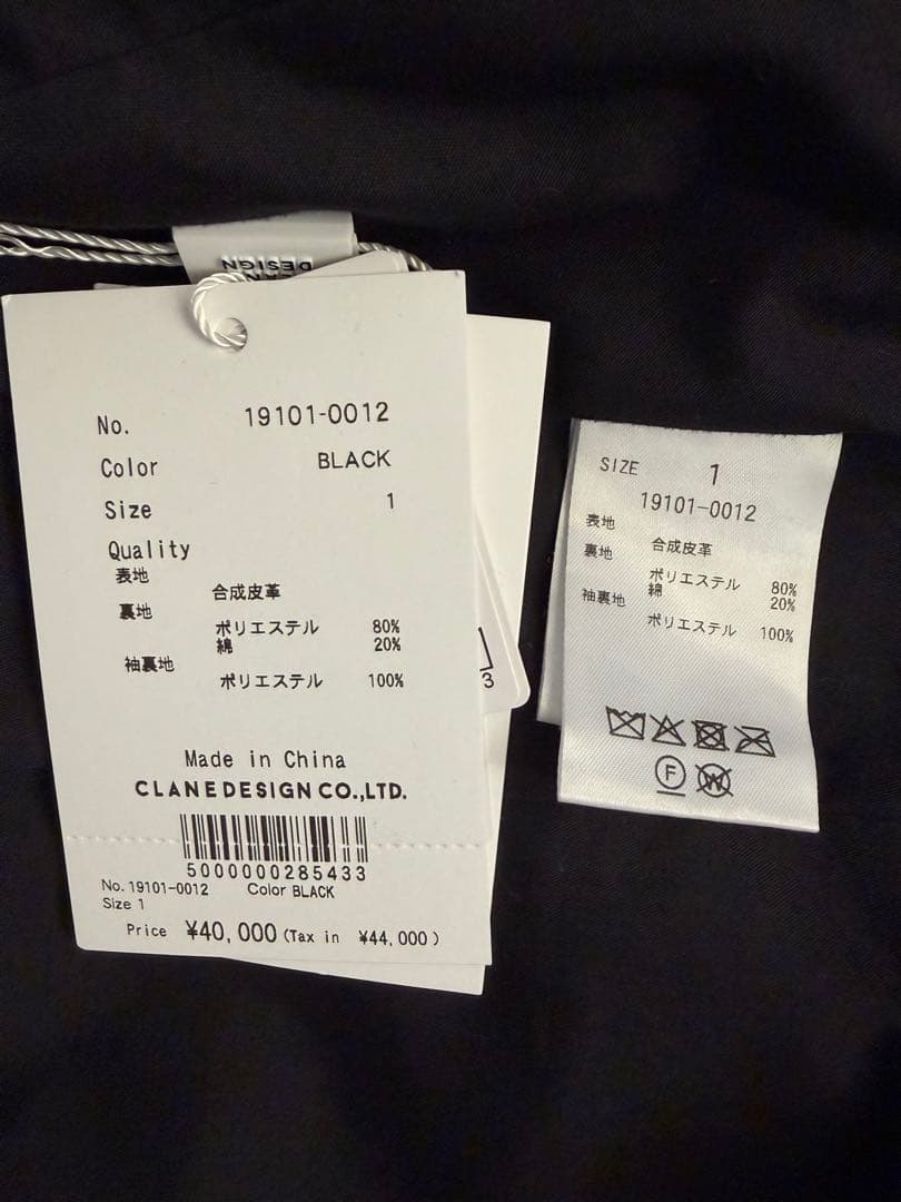 タグ付属　CLANE / FAKE LEATHER BALLOON JACKET