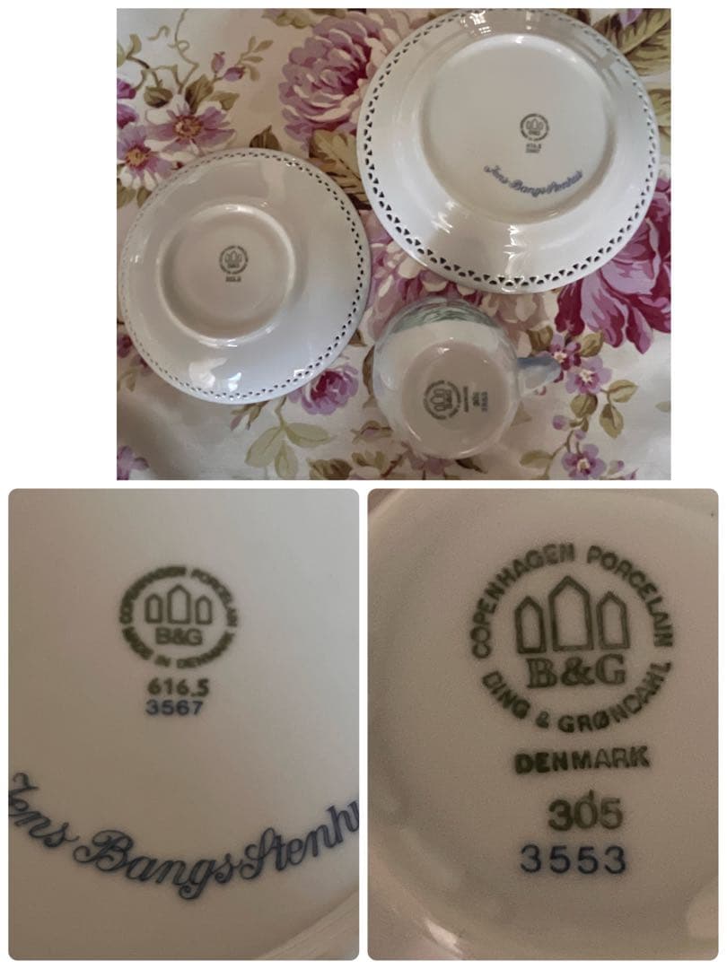 【ビンテージ】B&G★Sverige servisen★トリオ
