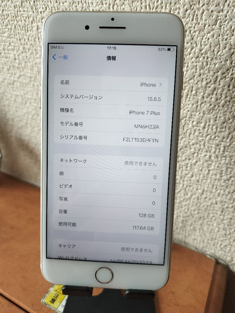 iPhone 7 Plus 128GB バッテリー100% simフリー