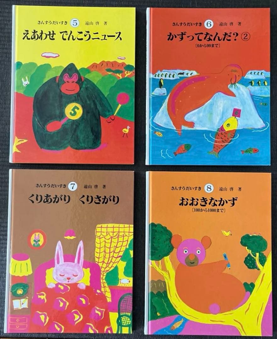 さんすうだいすき　全巻　10冊