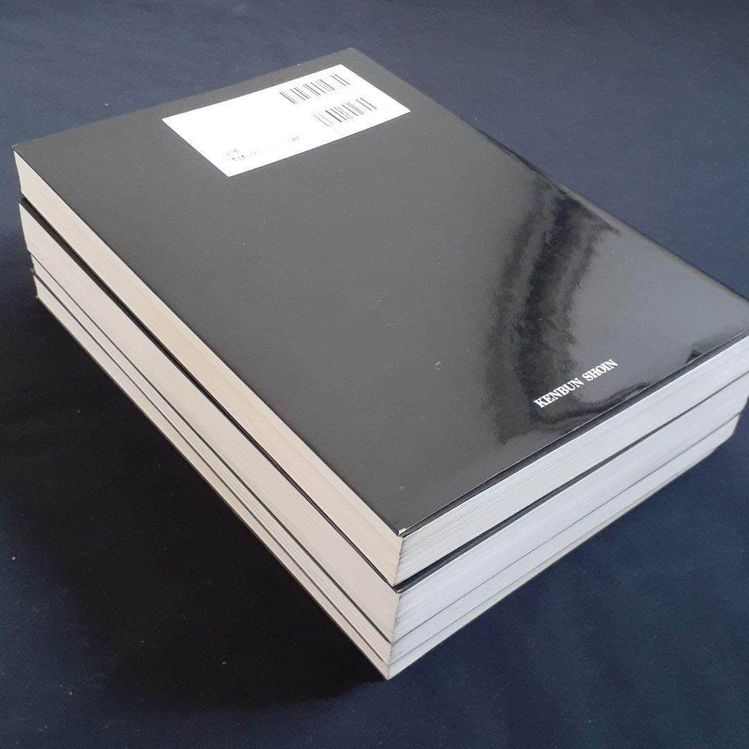 大学への数学　四冊セット　研文書院　黒大数