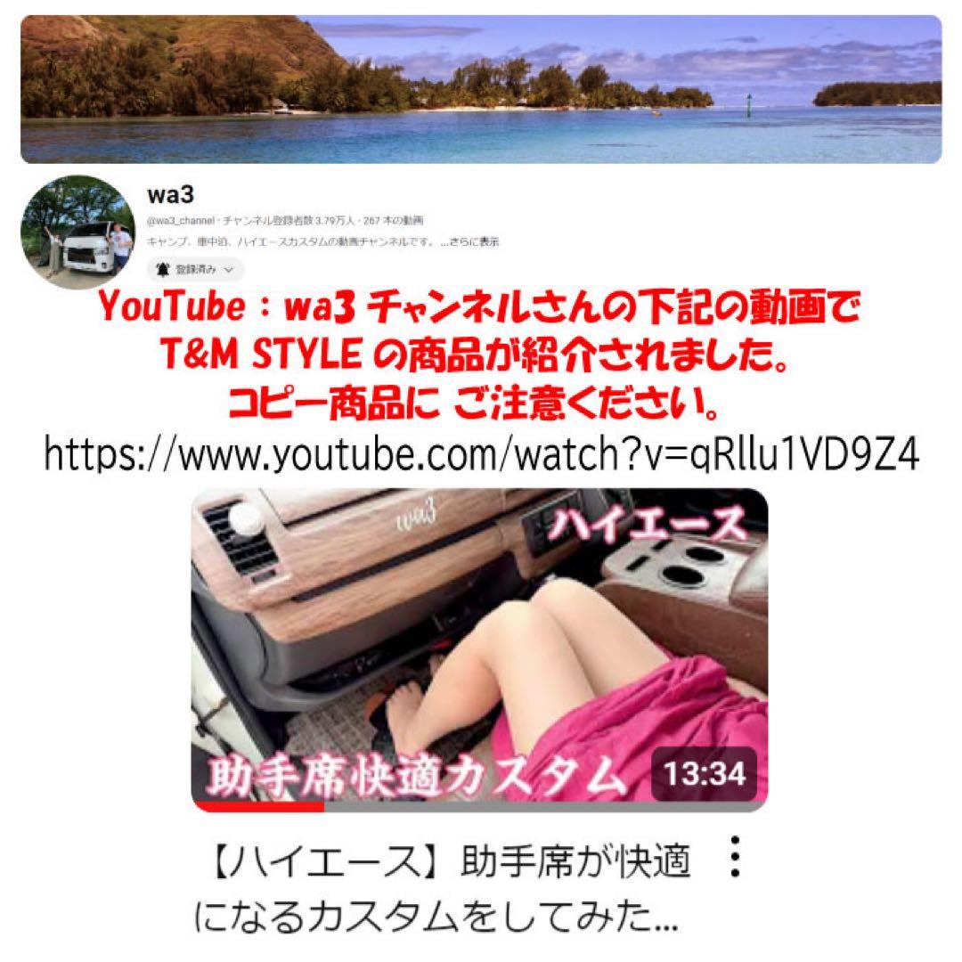 ハイエース　運転席　助手席LOWタイプ　フットレスト　セット販売　アウトレット