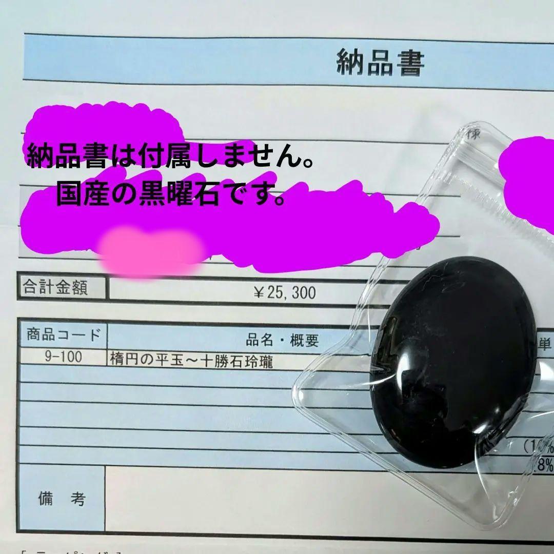 26%OFF❢十勝石玲瓏 平玉