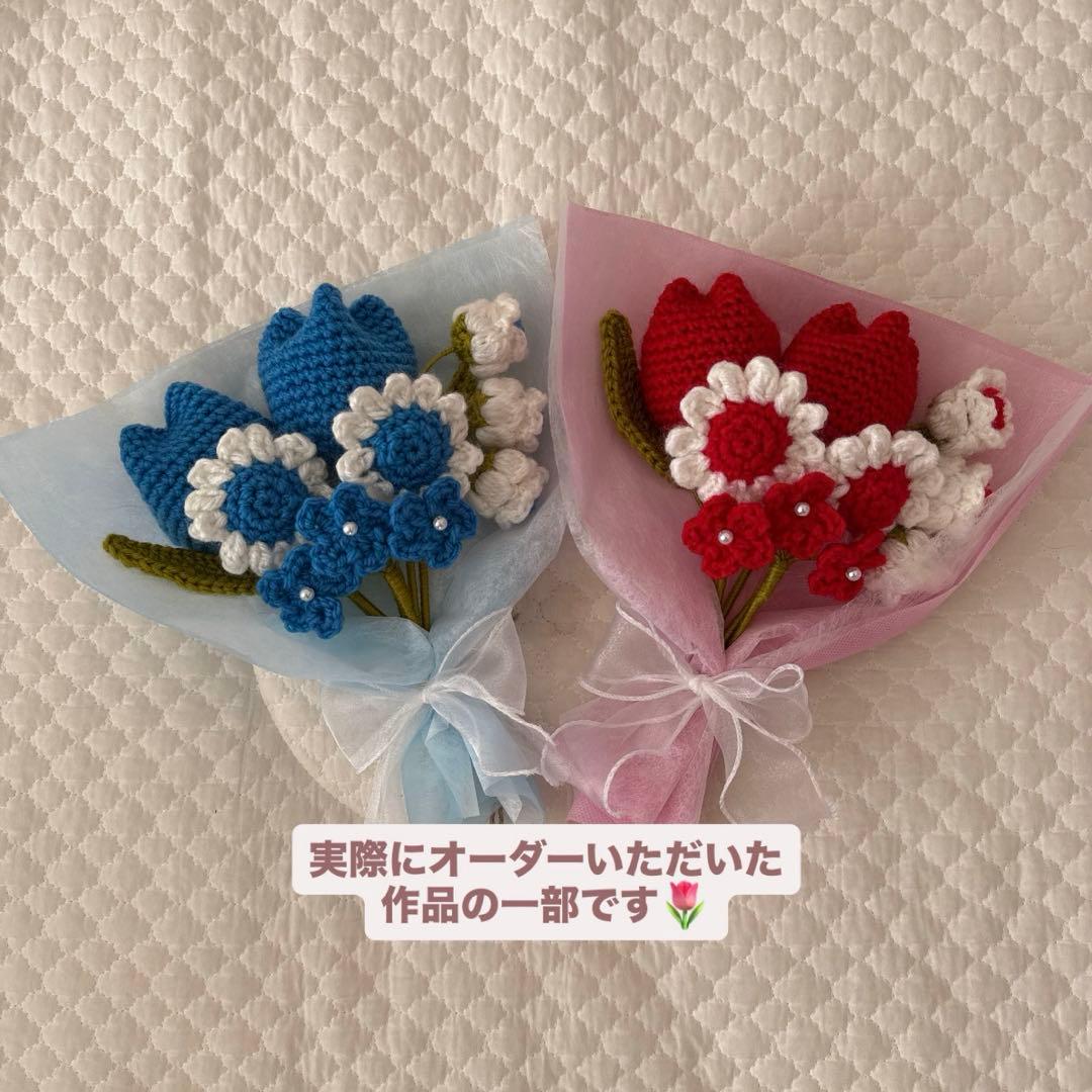 【オーダー専用】枯れない花束　あみぐるみ　毛糸の花束　スワッグ　枯れない花