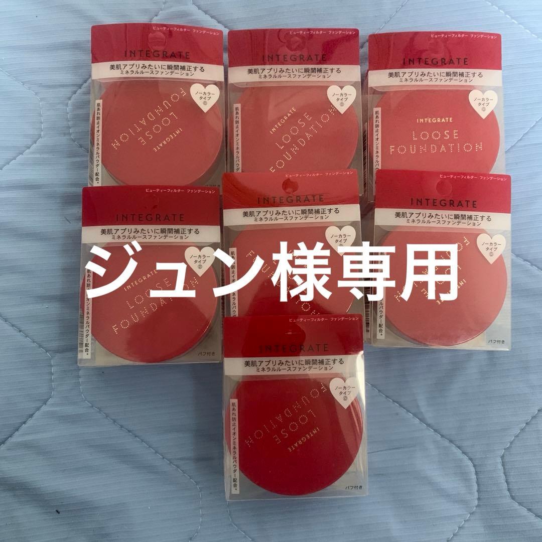 インテグレート　ビューティーフィルターファンデーション　0 ノーカラータイプ7個
