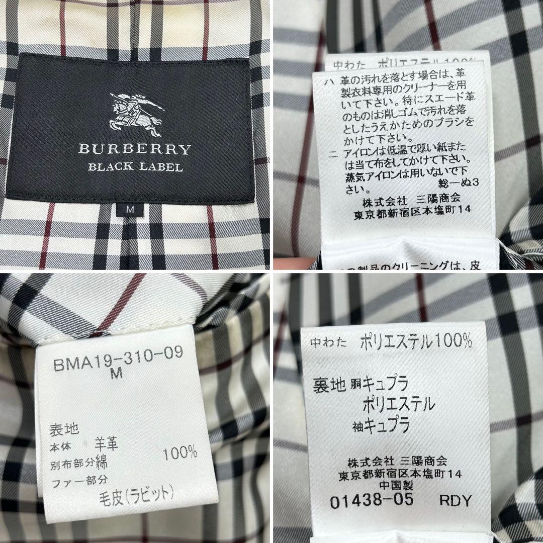 バーバリー ラムレザートレンチコート 黒 Mサイズ ラビットファー キルティング