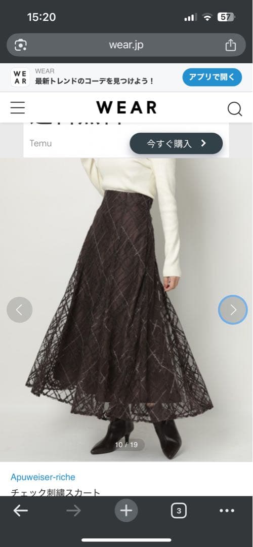 apuweiser riche スカート