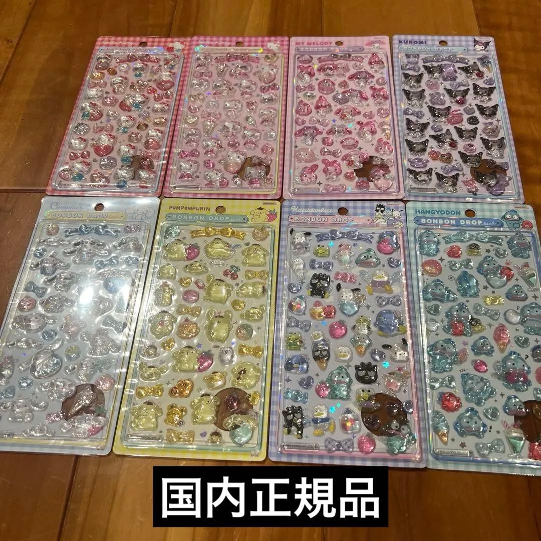 【新品未開封】サンリオ ボンボンドロップシール　第二弾 コンプリート 8点