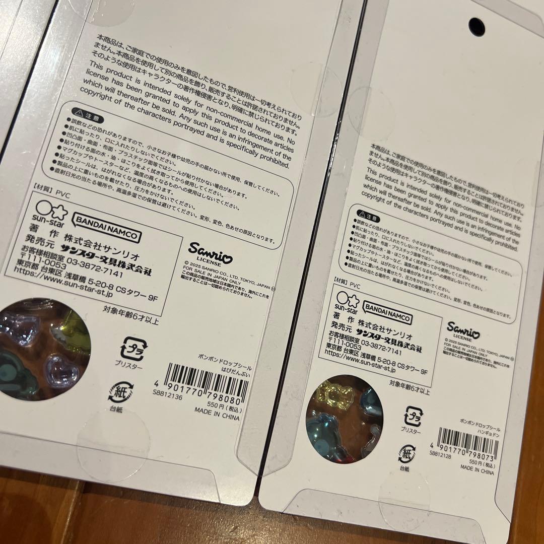 【新品未開封】サンリオ ボンボンドロップシール　第二弾 コンプリート 8点