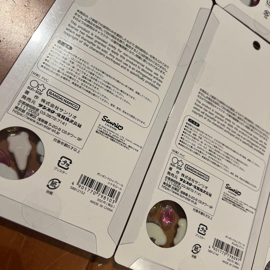 【新品未開封】サンリオ ボンボンドロップシール　第二弾 コンプリート 8点