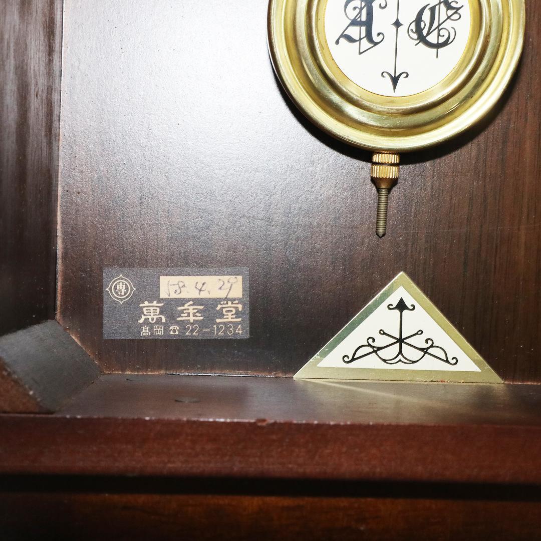 愛知時計 Super Eight 30DAY 振り子時計 5390 ゼンマイ式