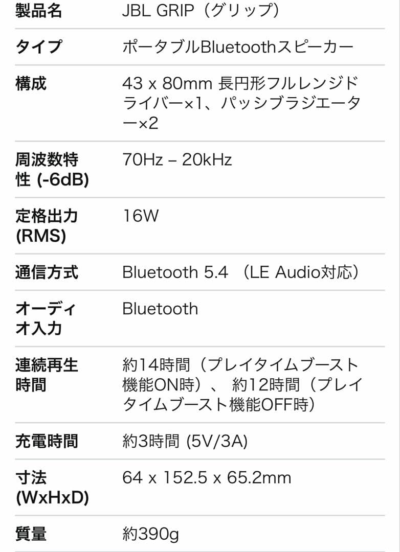 【新品未開封品】JBL グリップ ポータブルスピーカー ブルー