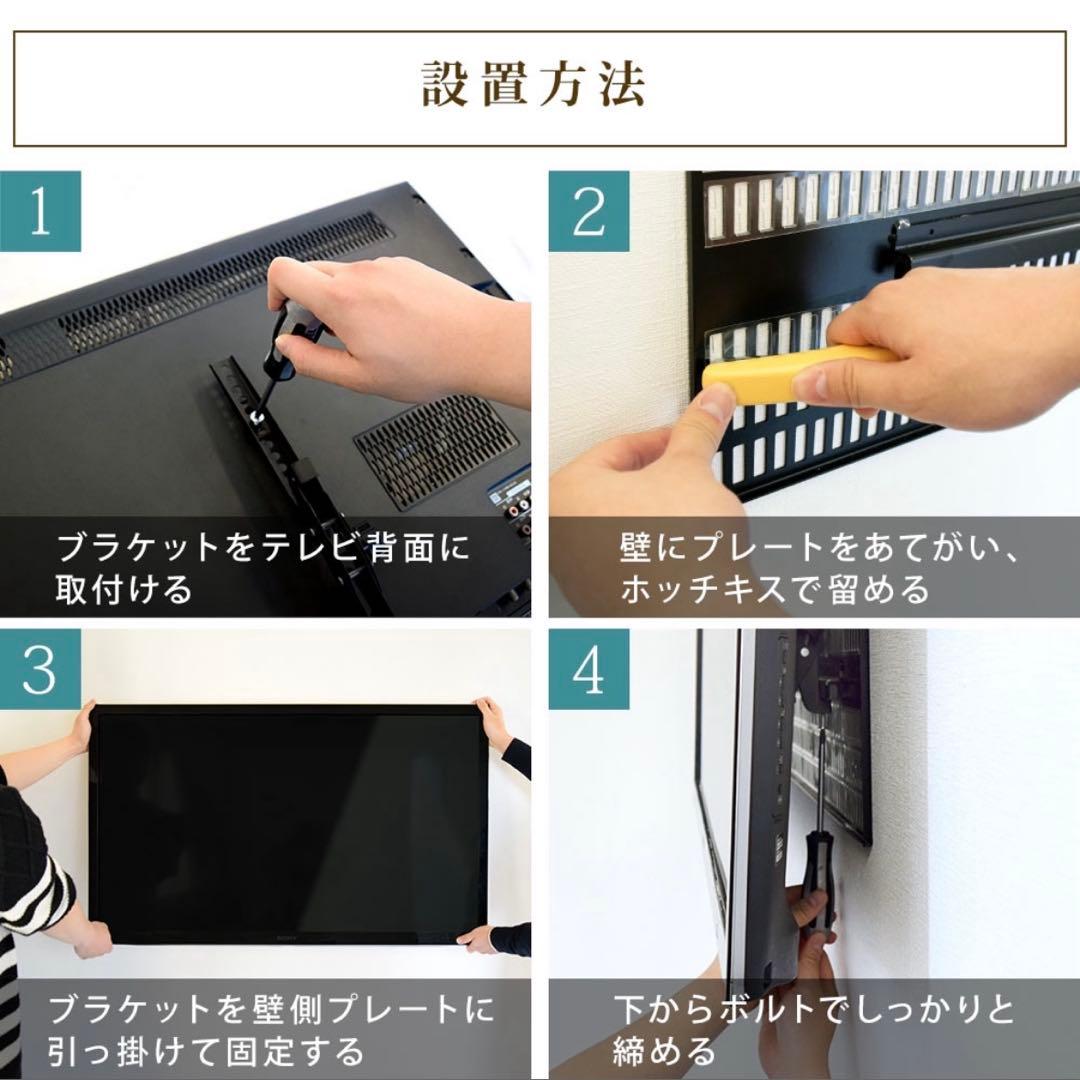 壁美人　完全セット　TI100テレビ　壁掛け　Sサイズ　白　23〜37インチ