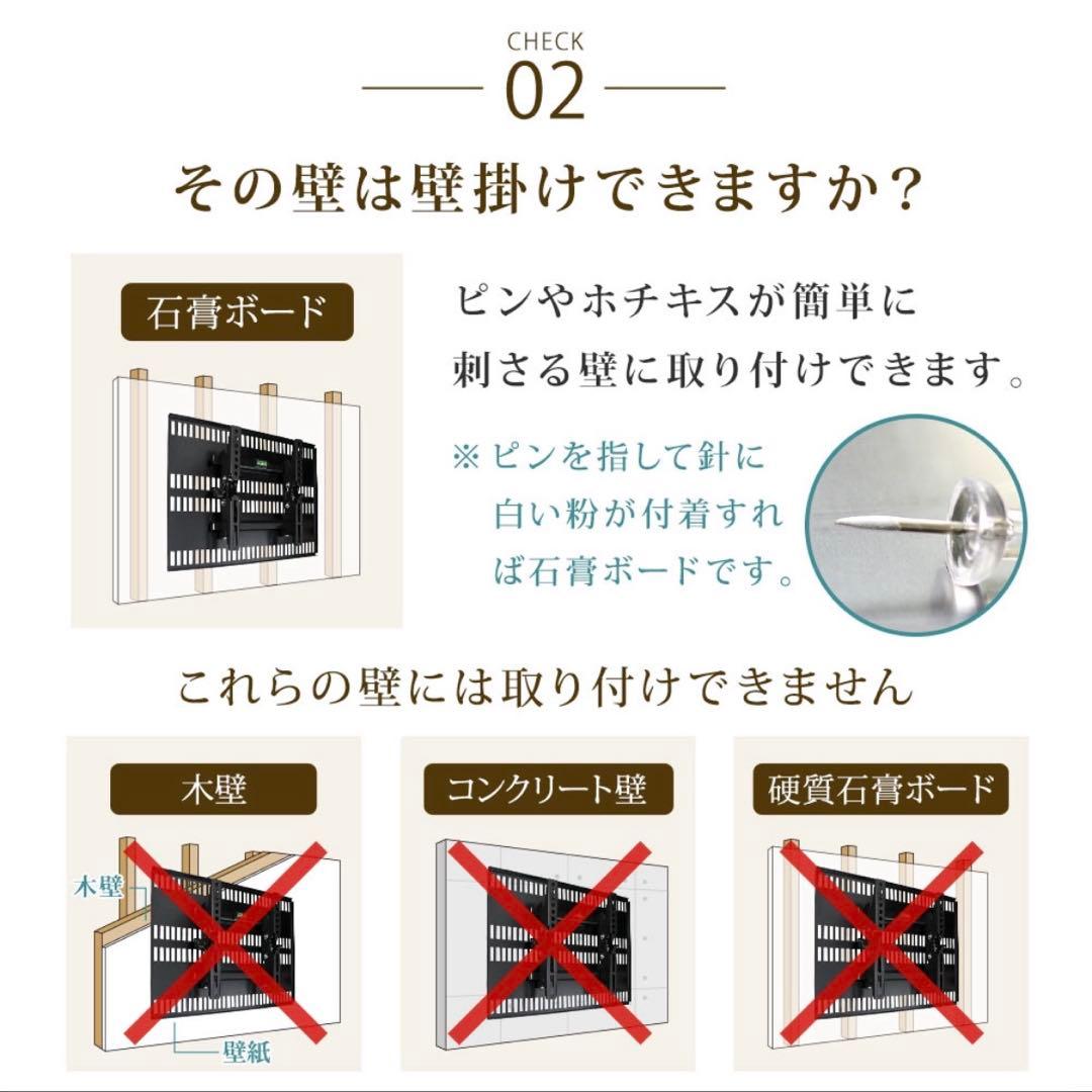 壁美人　完全セット　TI100テレビ　壁掛け　Sサイズ　白　23〜37インチ