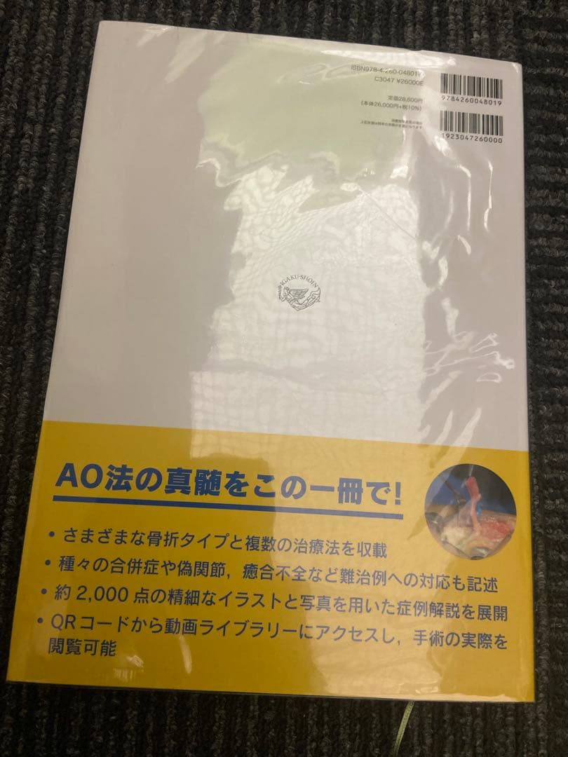 AO法骨折治療Wrist