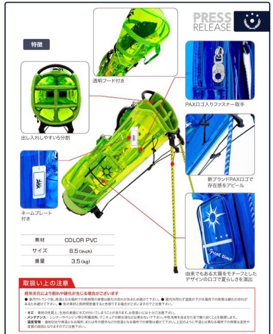 リンクス PAX パクス キャディバッグ スケルトン イエロー