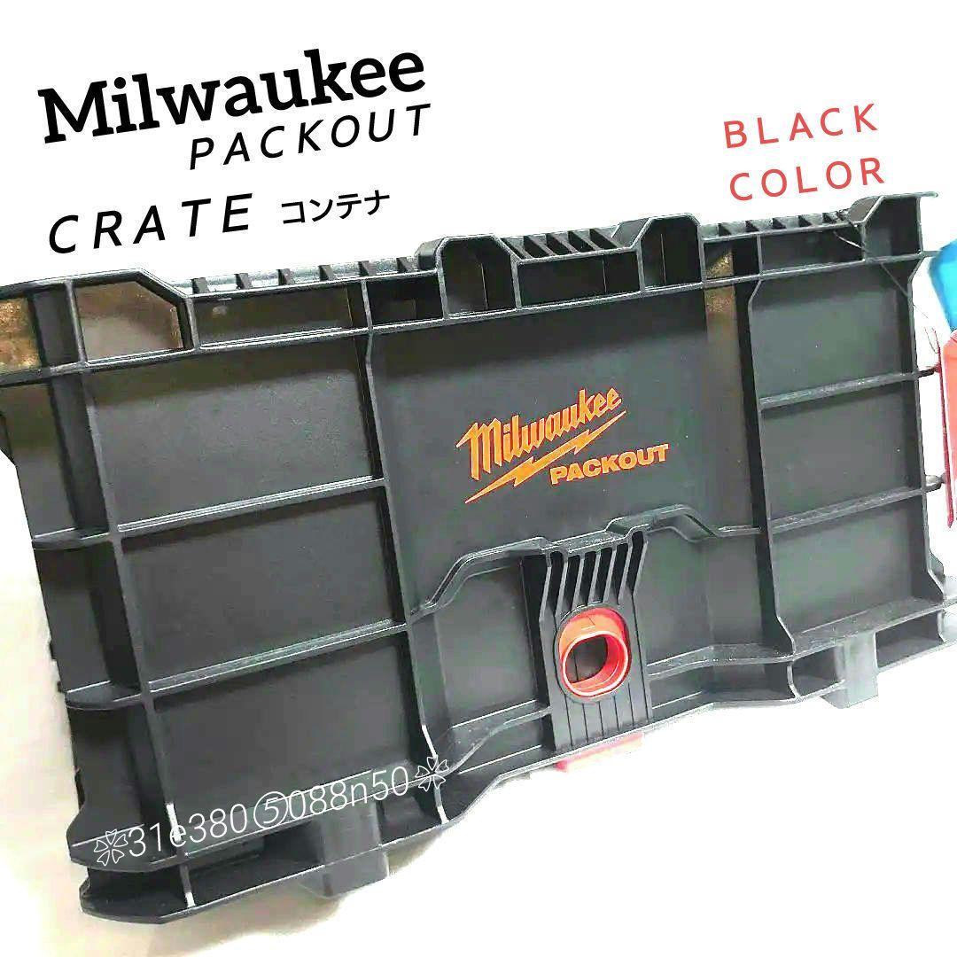 Ｍｉｌｗａｕｋｅｅ ＰＡＣＫＯＵＴ ＣＲＡＴＥ コンテナ　⭐️ブラック