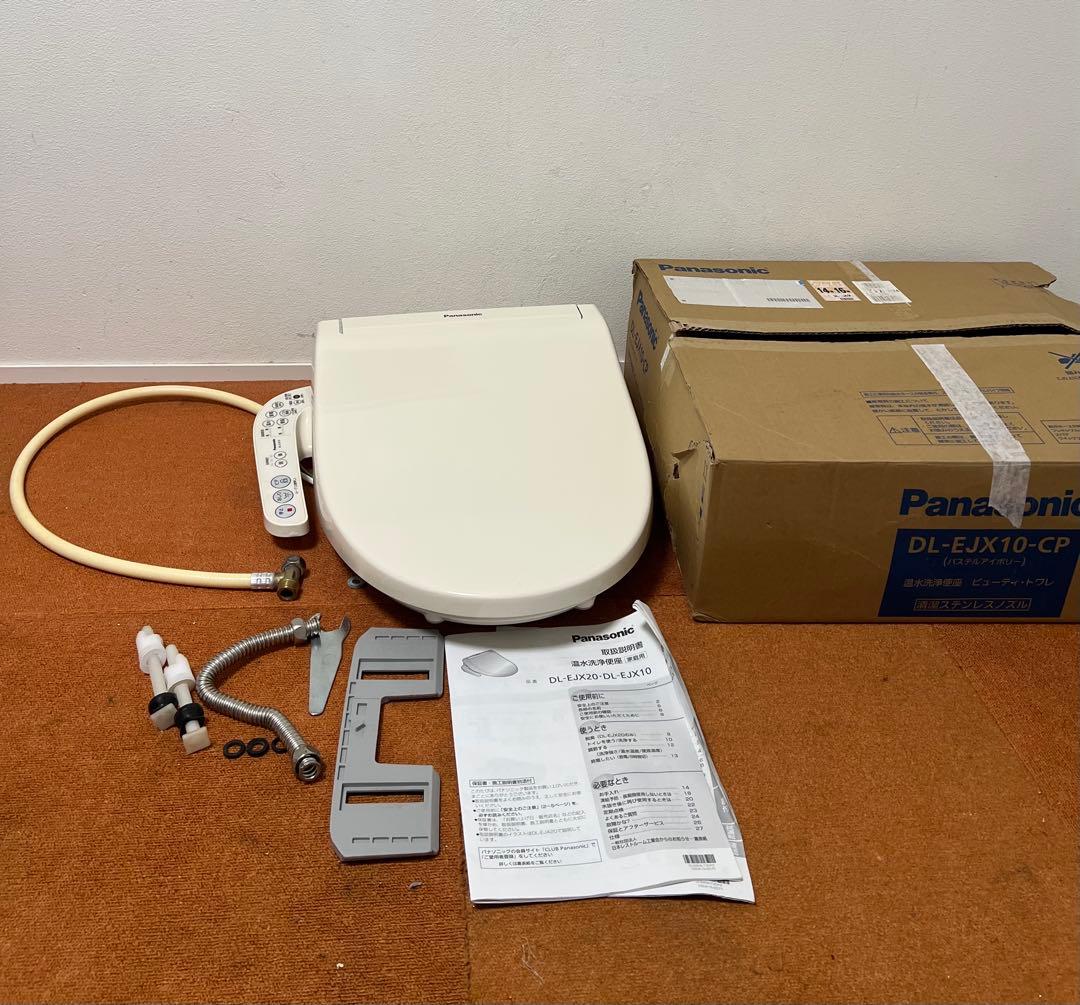 パナソニック 温水洗浄便座 ビューティ・トワレ 貯湯式 パステルアイボリー