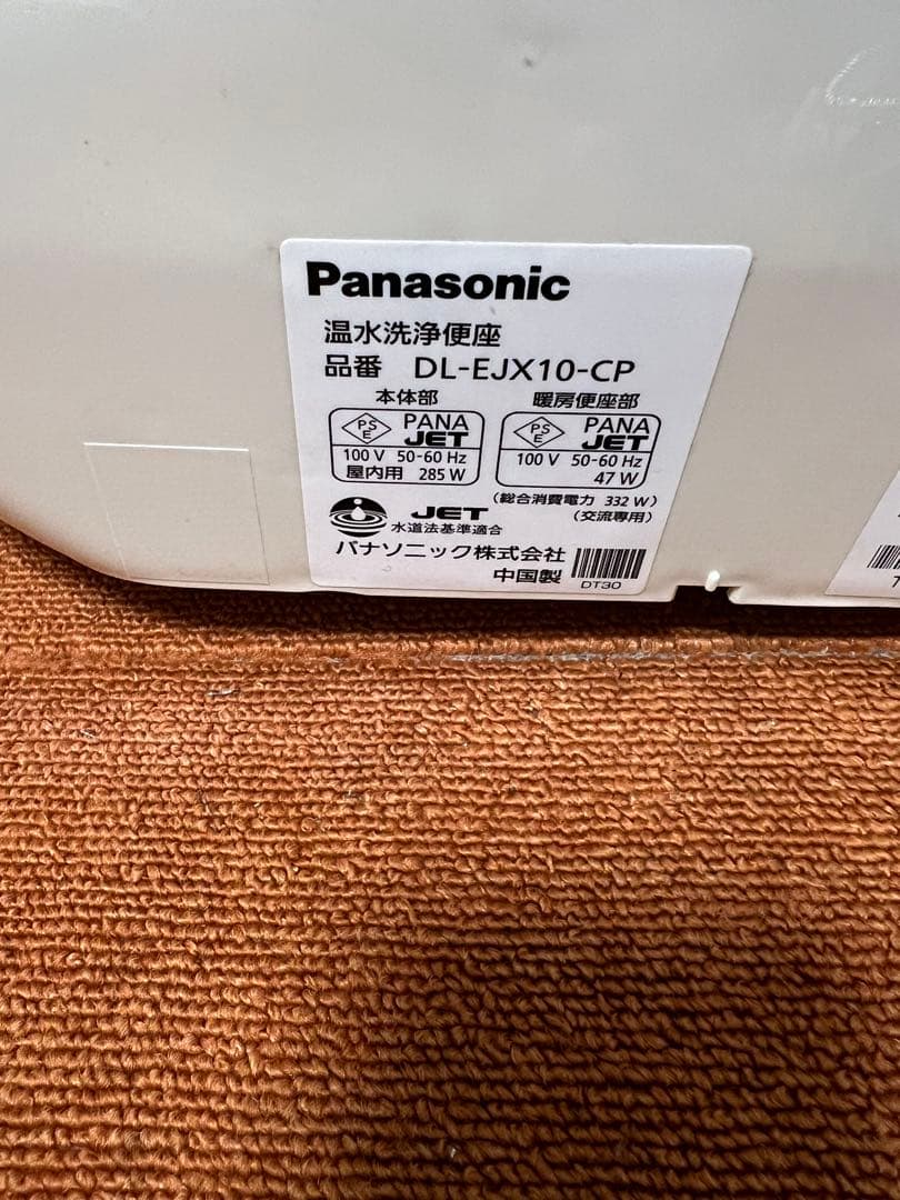 パナソニック 温水洗浄便座 ビューティ・トワレ 貯湯式 パステルアイボリー