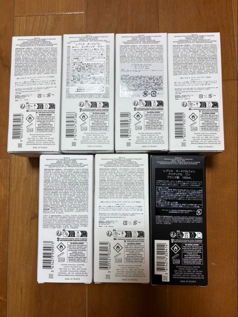 マルジェラ 香水 空き瓶 7セット