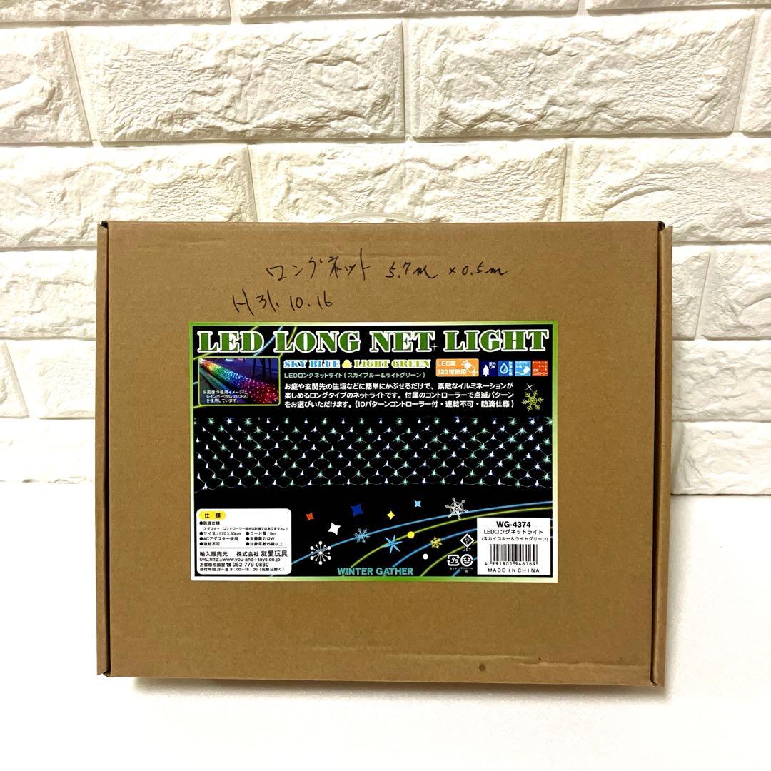 クリスマス用,正月用LEDロングネットライト H約10.16m,ライトGreen