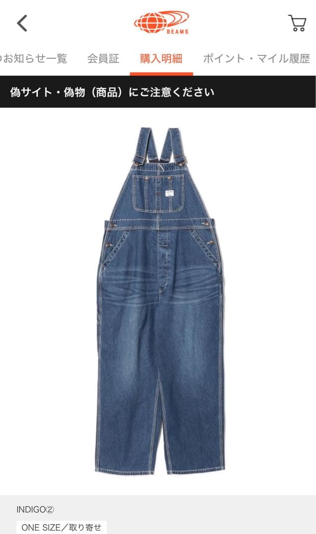 新品！ビームス　BIGMAC デニムオーバーオール インディゴ ONE SIZE