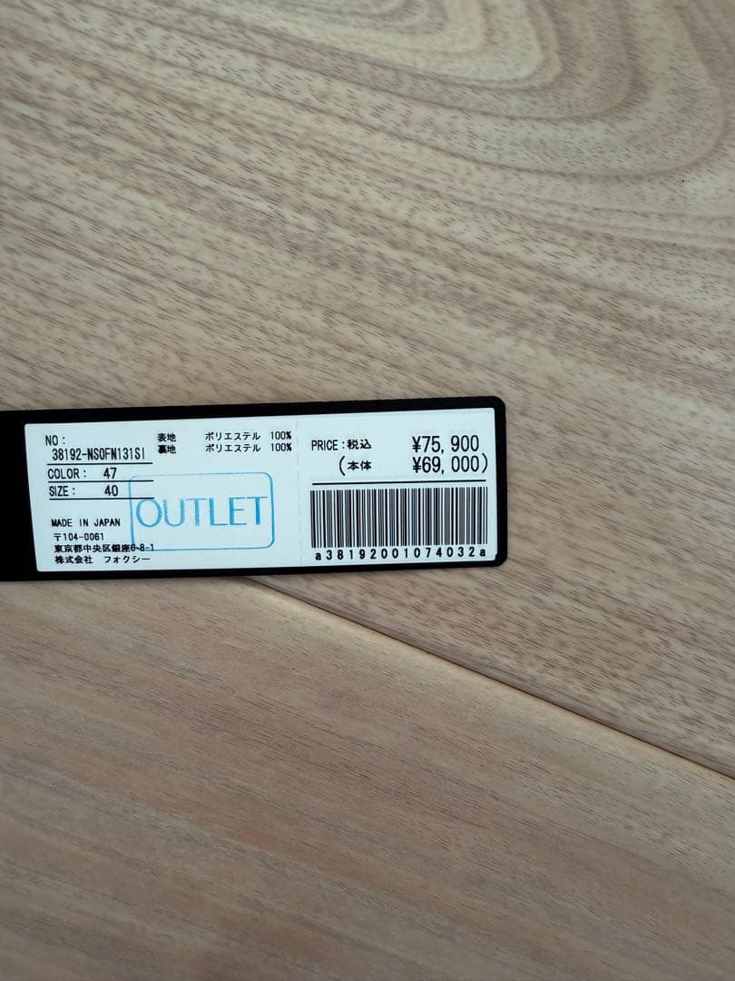 フォクシー　ワンピース 40