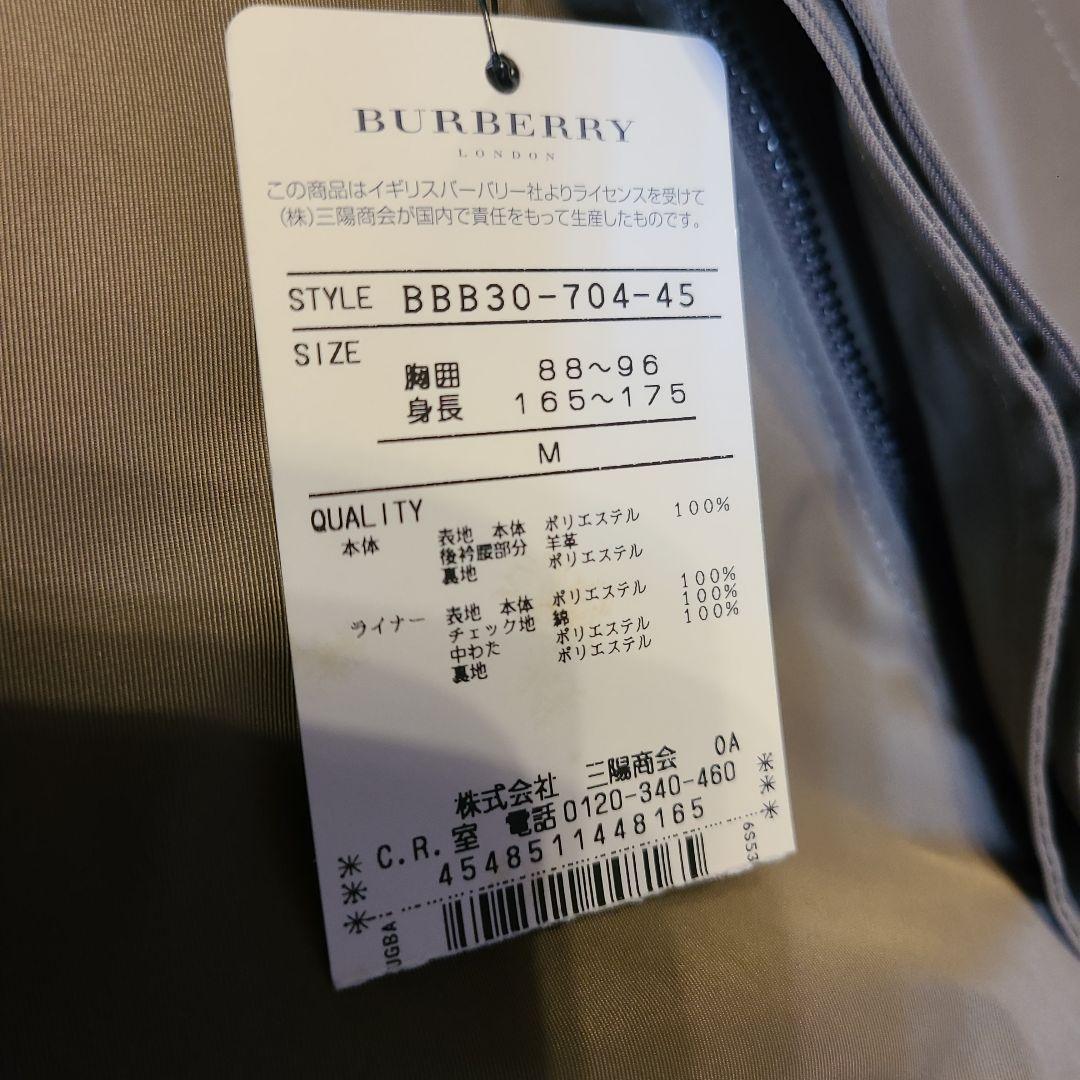BURBERRY LONDONベージュ トレンチコート　M