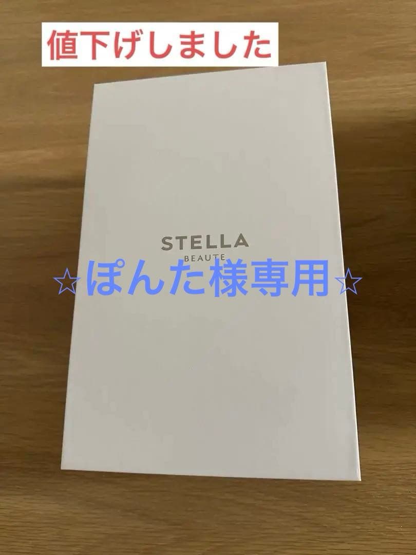 STELLA BEAUTE 脱毛器 ブラック