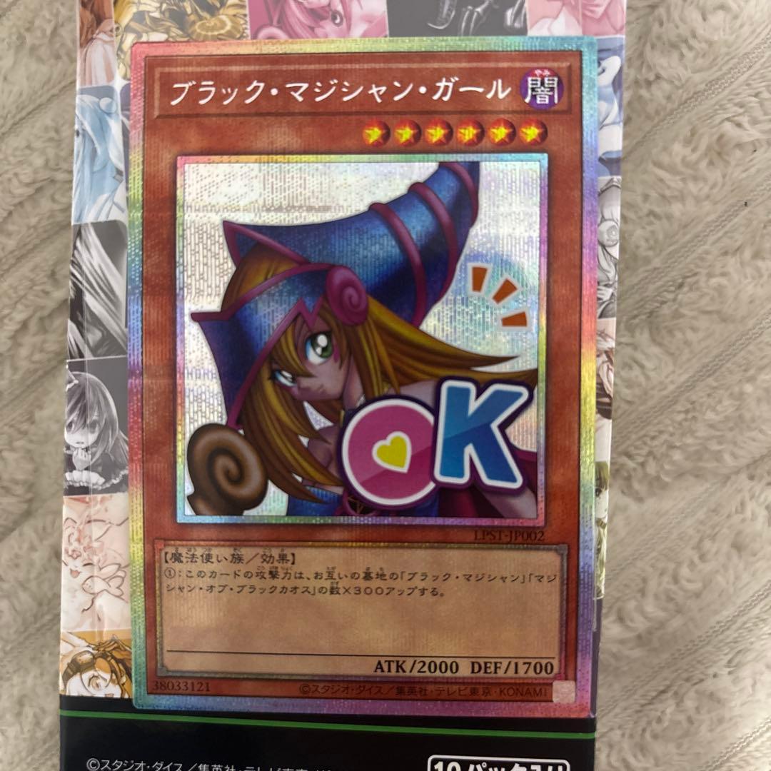 e*n様 ブラックマジシャンガール プリズマ スタンプエディション　遊戯王