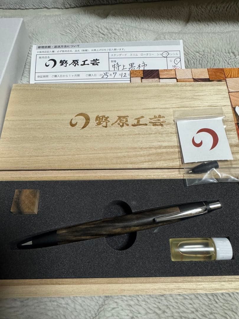 野原工芸 特上黒柿 シャープペンシル シルバー