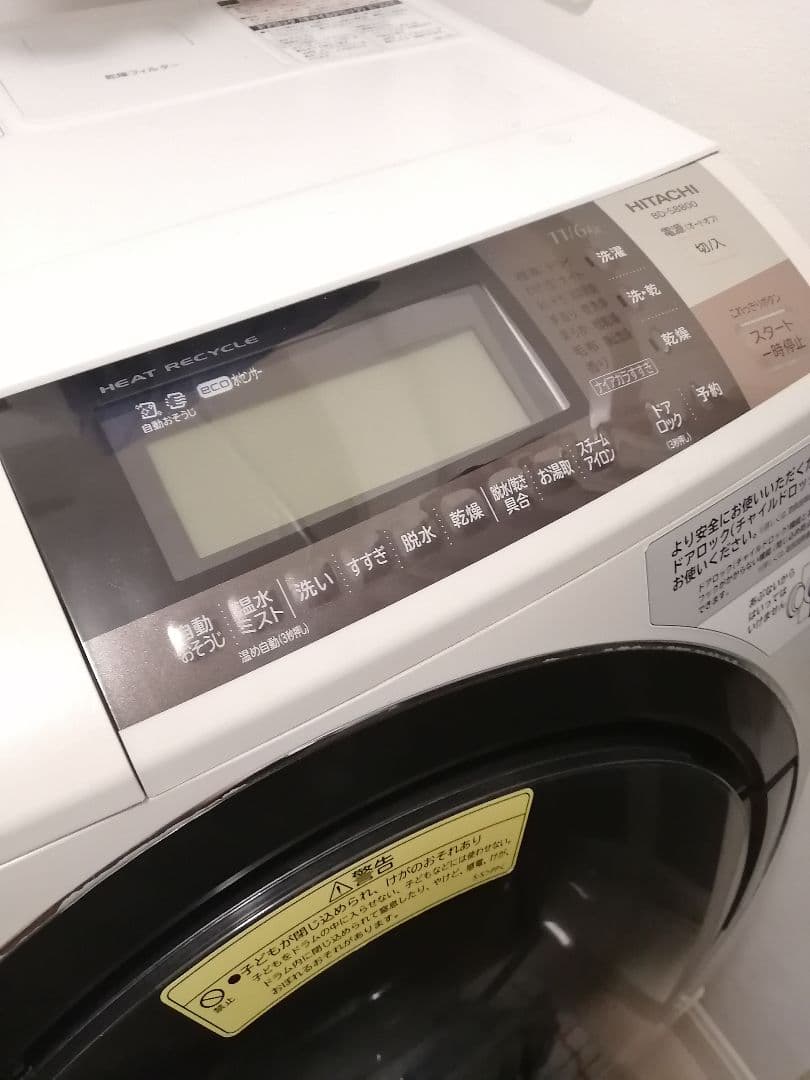 青梗菜★HITACHI ドラム式洗濯機　★燥機能故障、洗濯のみ可能