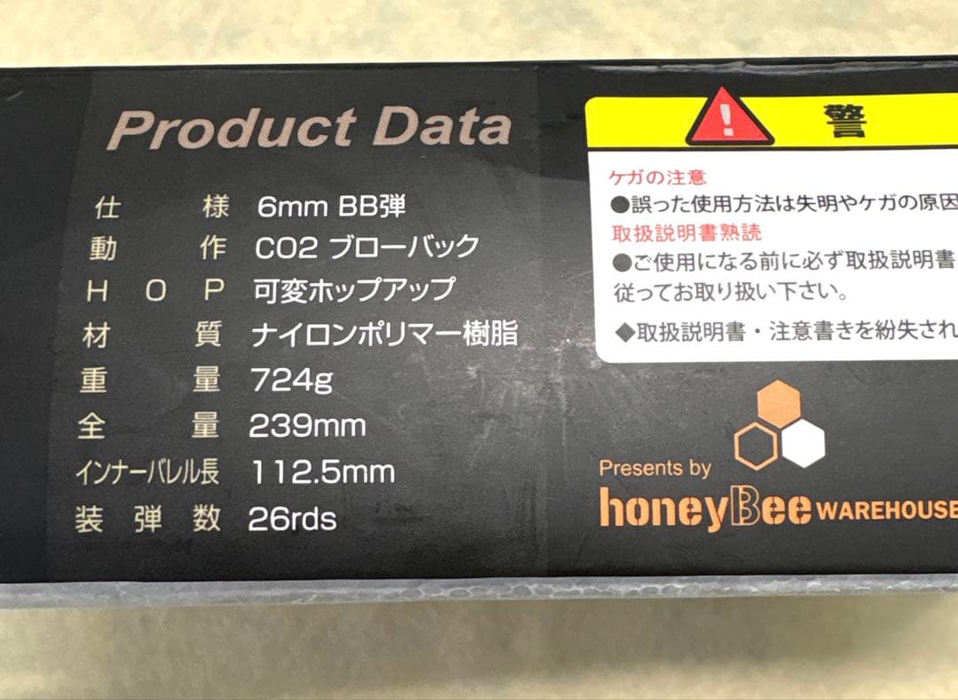 トイガン Carbon8 M45 DOC NITESHIFT