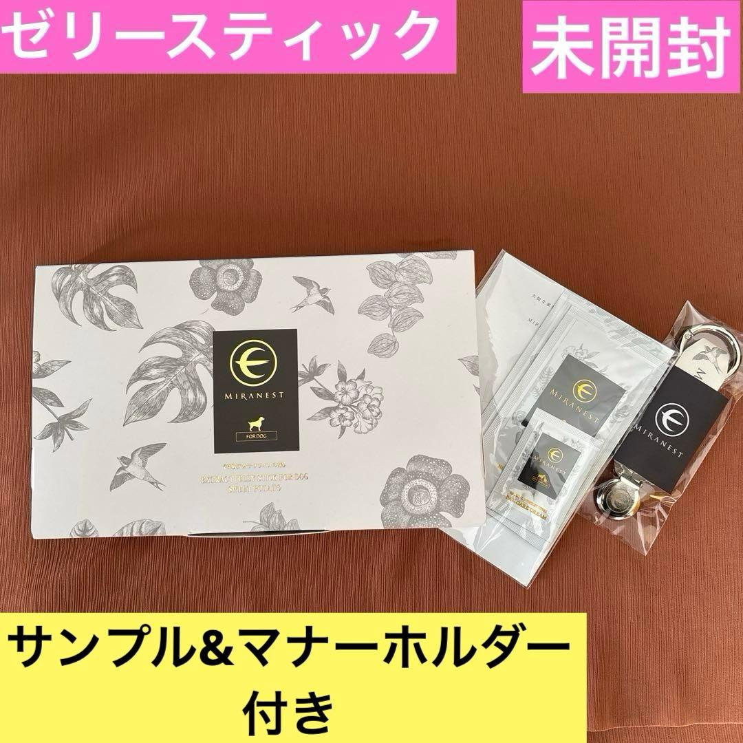 ミラネスト　ゼリースティック　FOR DOG (12g×30本)【未開封】
