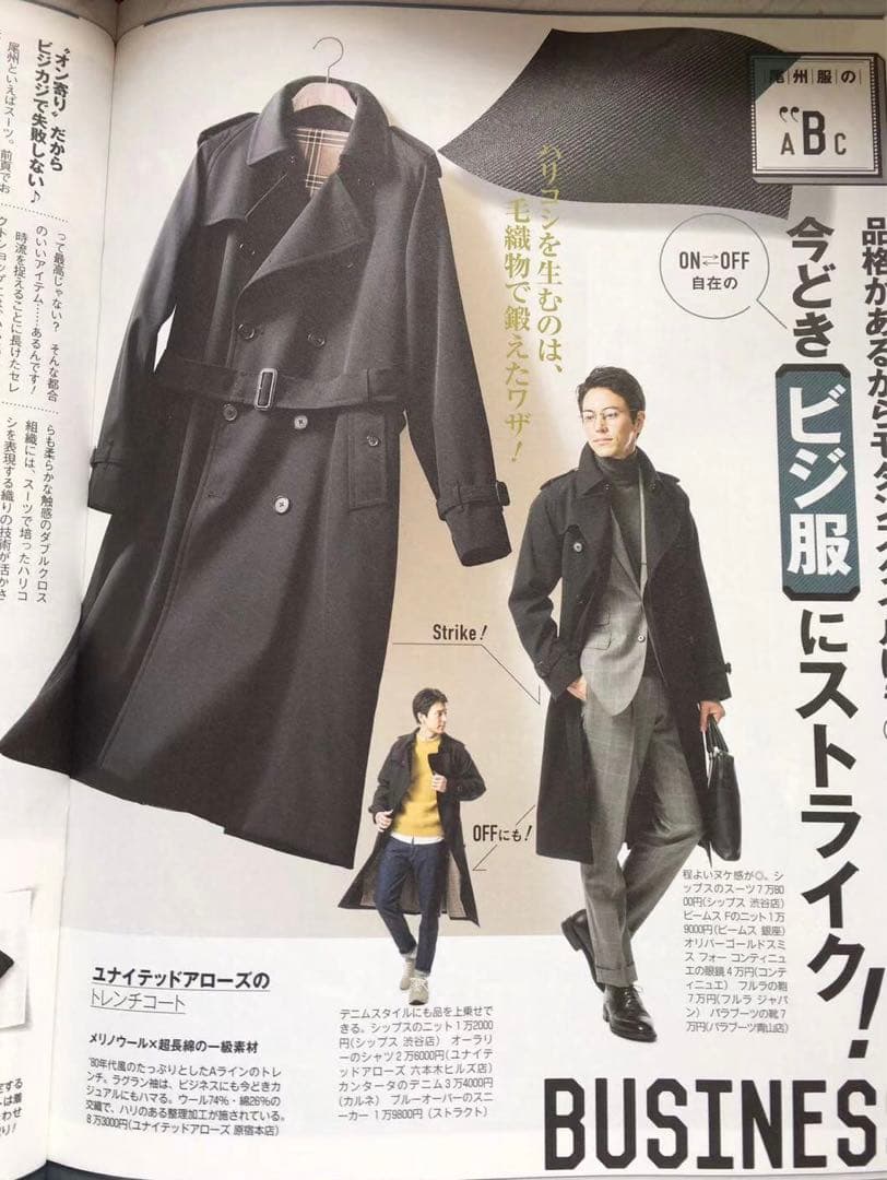 専用❣️高級仕様ユナイテッドアローズト レンチコート黒ウールLステンカラーコート