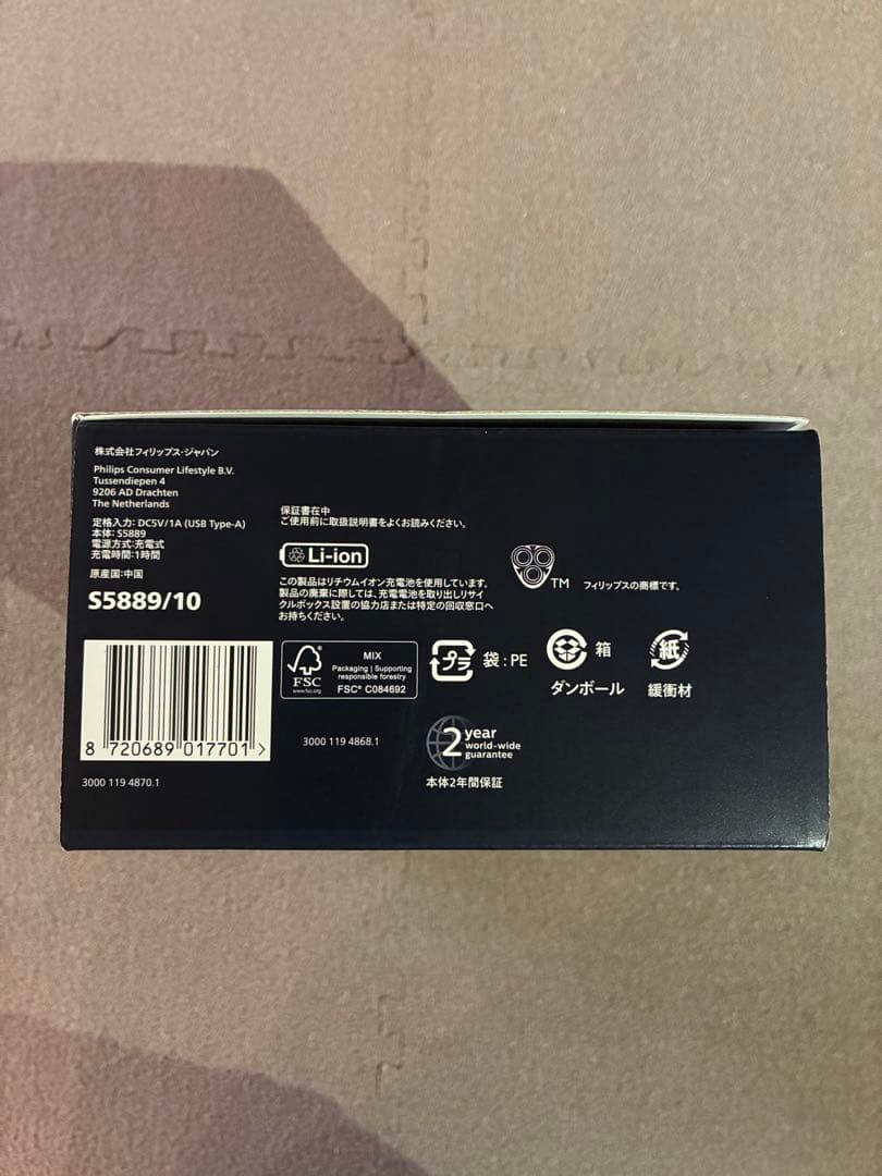 フィリップス S5889/10 5000シリーズ 電気シェーバー 回転式