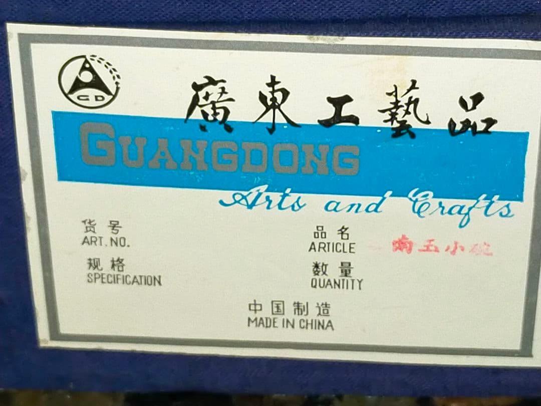 ♥中国♥　玉碗　♥　２個　♥　台　箱付き　玉製　茶碗　骨董　古玩