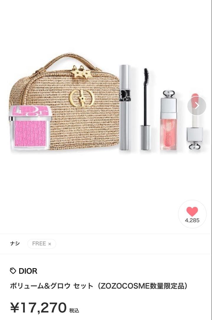 は*か様 DIOR　ディオール　ホリデー　メイクアップ　コスメ【新品未使用】